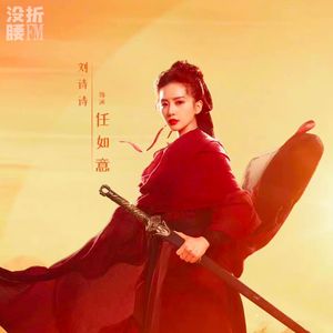 《一念关山》受害者任如意，被剥夺的痛苦与觉醒