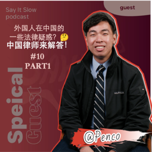 No.10P1💔婚姻还是结婚 Lawyer on Marriage, Divorce & Labor Rights