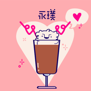 #6 夏天啊，当然要浪费时间去恋爱