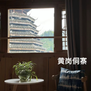 26-贵州｜来黄岗侗寨干了这碗新酿的糯米酒