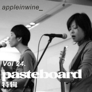 [力推][Vol.24.特辑/pasteboard]我们上升, 低低飞过夏天