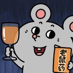 肝妹