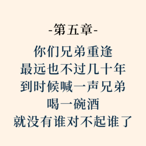 2025第五章：狮城山海|讲义气的荷尔蒙有点不一样