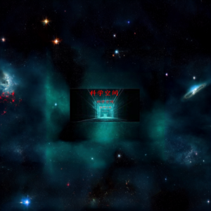 电子消失之谜，评张祥前统一场论的荒诞可笑