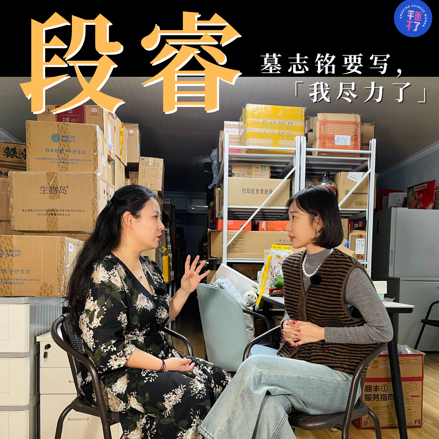 Podcast Cover