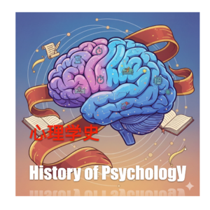 心理学简史第三集｜那个重视教育的年代和那个爱聊天的街溜子