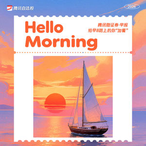 5月8日 周五.美AI应用软件暴涨30%！央行黄金储备“十八连增”