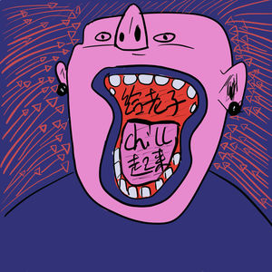 Chill Station Vol.08