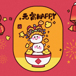 猜灯谜、吃汤圆|元宵节英文这样说,地道又好记