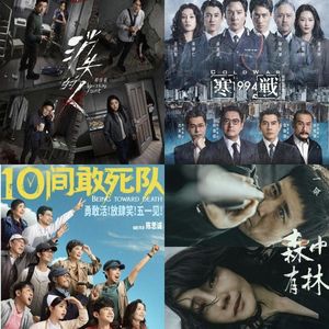 2026年五一档总结小会：这么拥挤这么冷-影迷的角落Vol.156