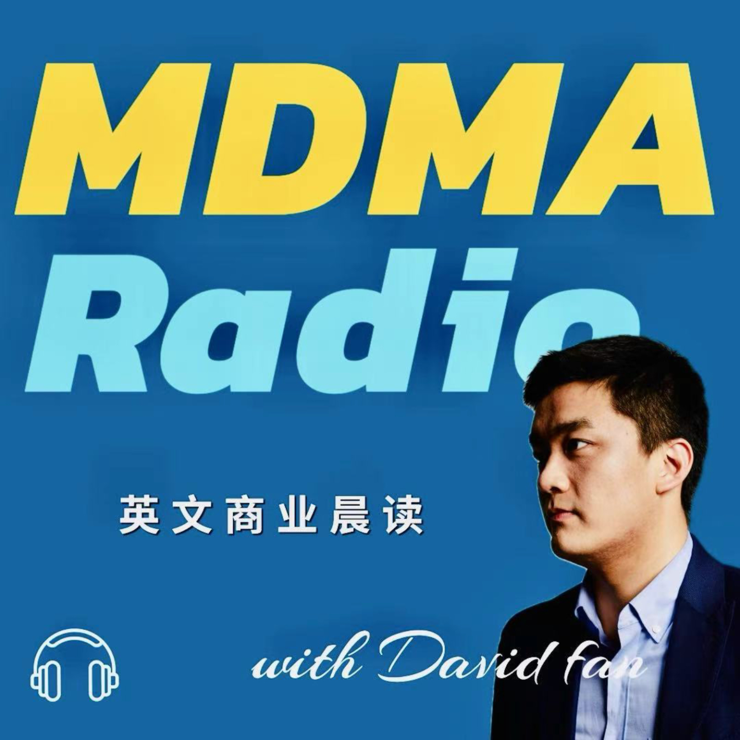 MDMA Radio | 英文商业晨读