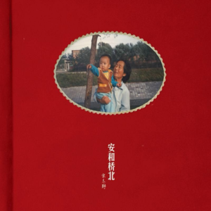 《董小姐》:把回避写成深情