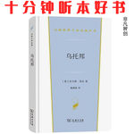 Ep438《乌托邦》| 人人劳动六小时，为何能构建物质丰裕的完美世界？