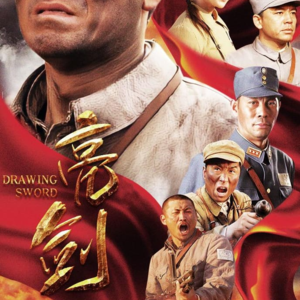 亮剑 | 原著解读