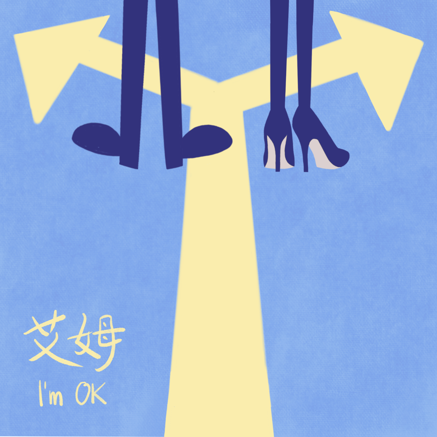 EP06.人生是旷野，高考决定不了我们的人生 episode artwork