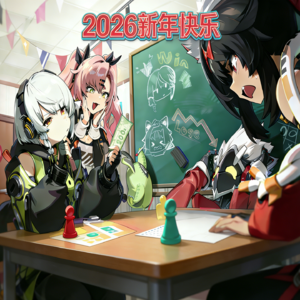 Vol.367 2026新年绝区零音乐大赏