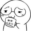 练不好不改名