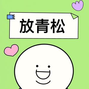 如假包换
