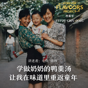 味道记忆档案 003|鸭羹汤·扬州