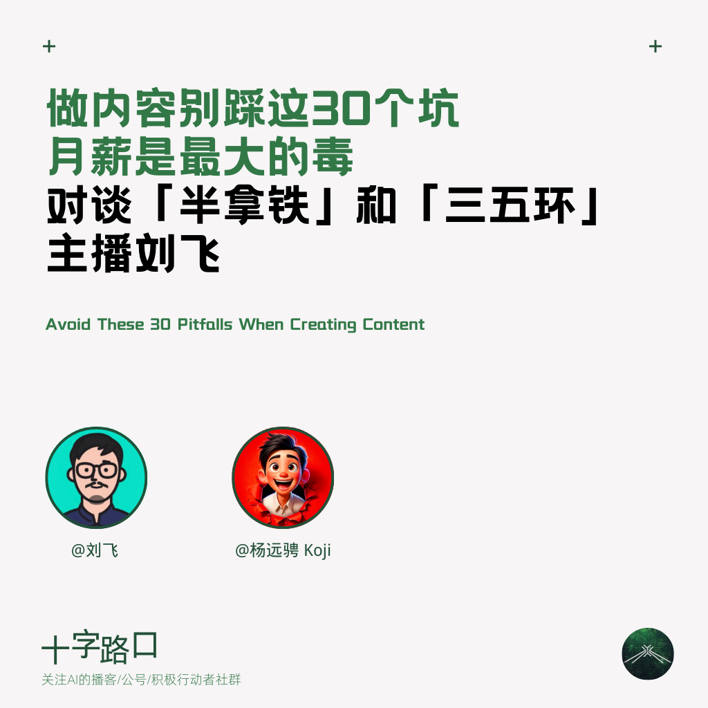 十字路口Crossing