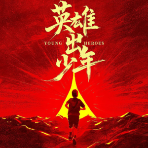 vol.067 2025大片前瞻(上)：大导再出山 英雄出少年