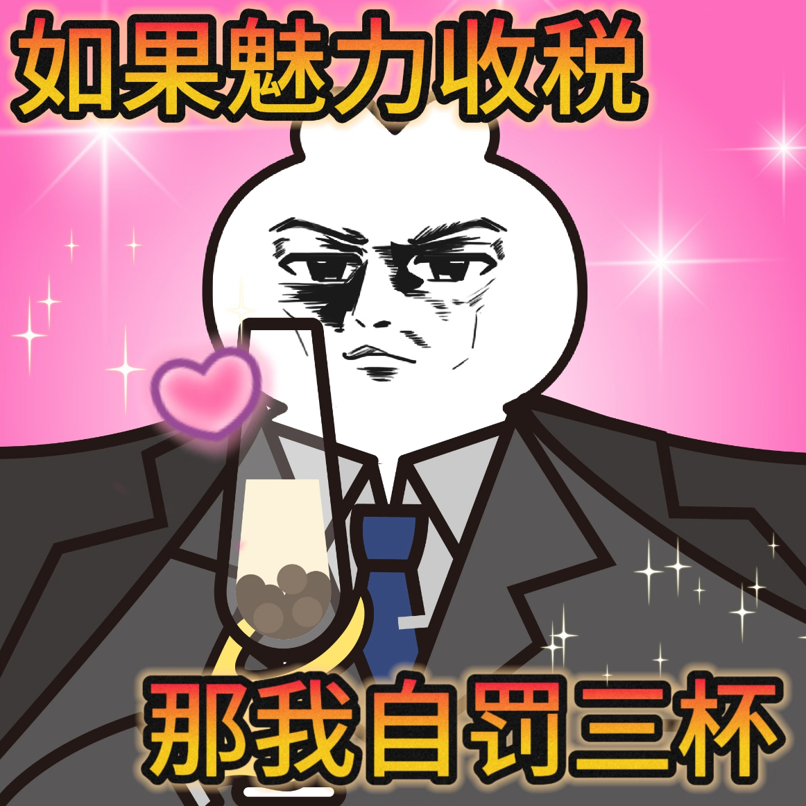 vol.12 “她身上有种魔力”：养成让人舒服的社交吸引力 episode artwork