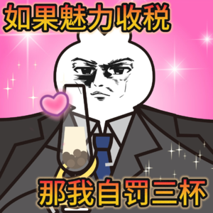 vol.12 “她身上有种魔力”：养成让人舒服的社交吸引力