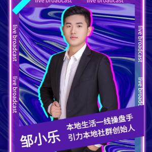 嘉宾邹小乐：中药手串&疗愈清休赛道大揭秘