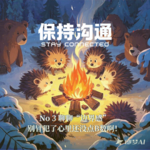 003丨聊聊“边界感”，别冒犯了心里还没点B数啊！