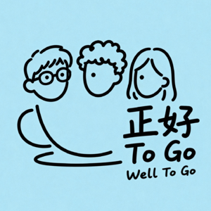 正好To Go