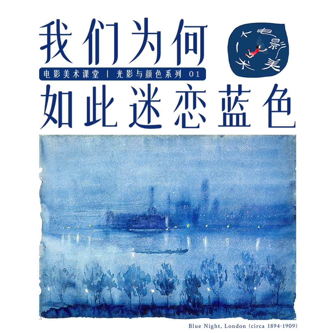 15 序言:歌德 维米尔 法国皇室 北野武…他们为何如此迷恋蓝色 episode artwork