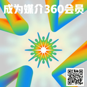 前瞻钱瞻 360. 未来职业进化的加速器，成为媒介360er!