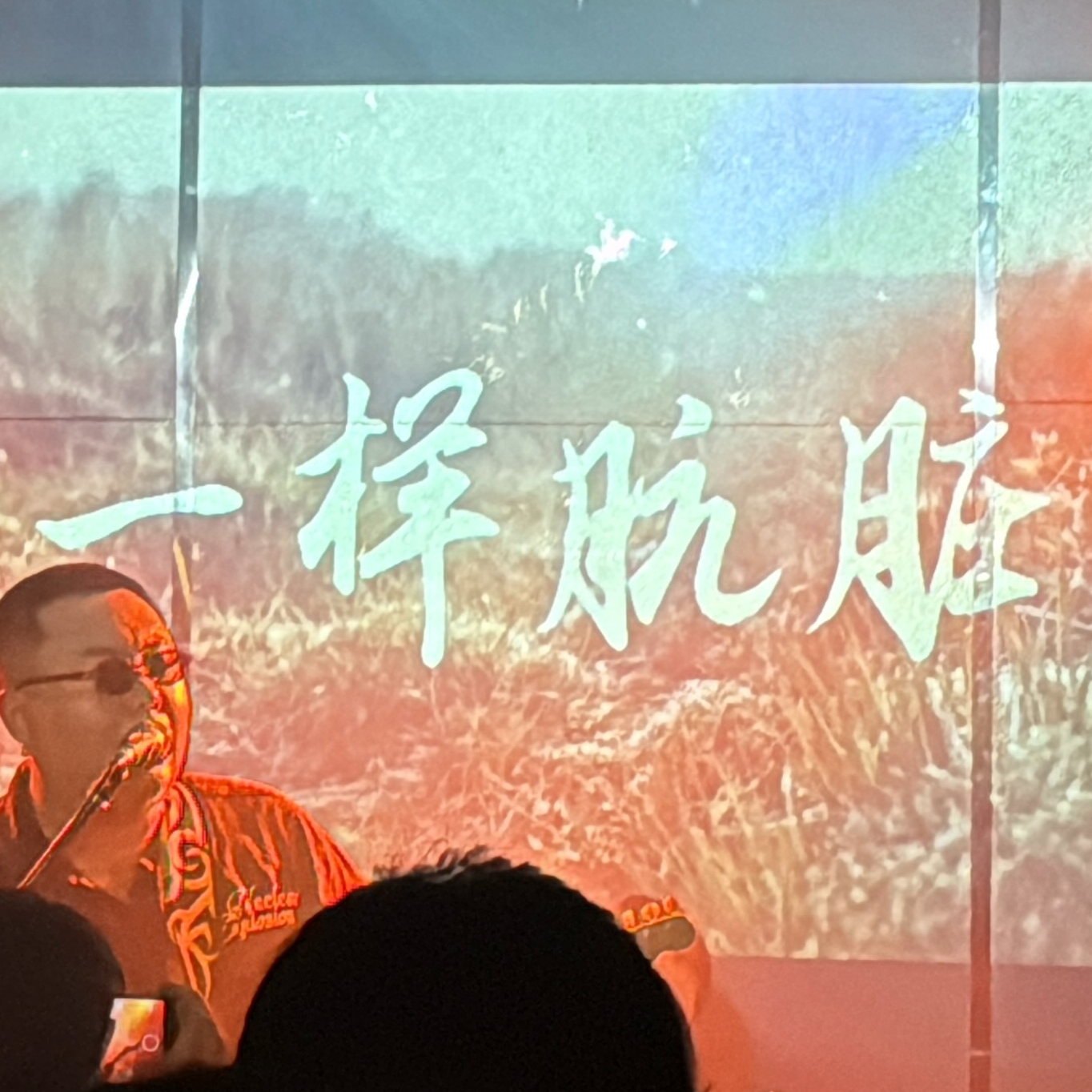 以蒿为名，崇尚真切，伏于旷野，伏于大地 episode artwork