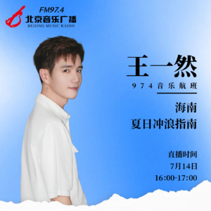 王一然：超欢乐海南岛夏日冲浪指南