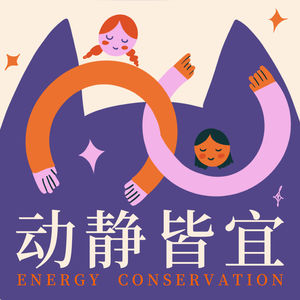 动静皆宜FM