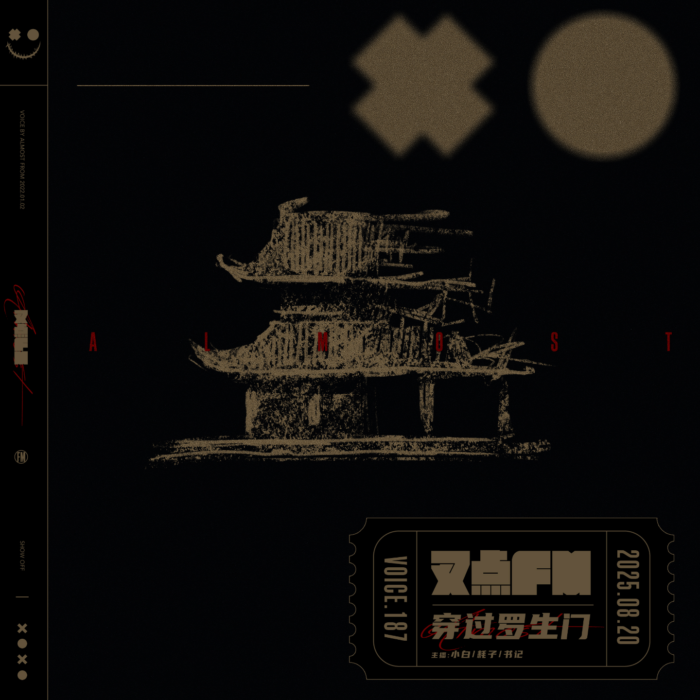 187.「撕裂的真相」穿过罗生门 187.「撕裂的真相」穿过罗生门