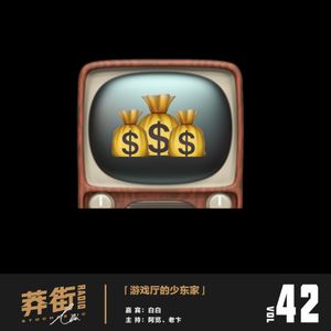 躺着赚钱游戏厅
