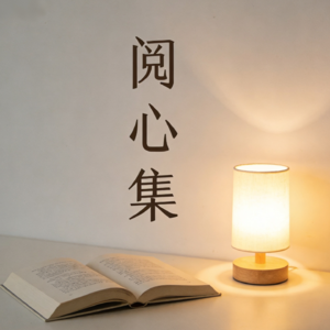 EP02《人生解忧》:佛学入门四十讲简介