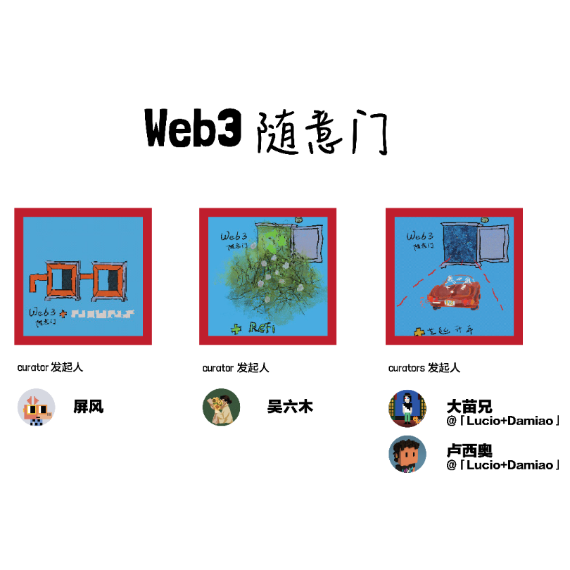Onchain随意门