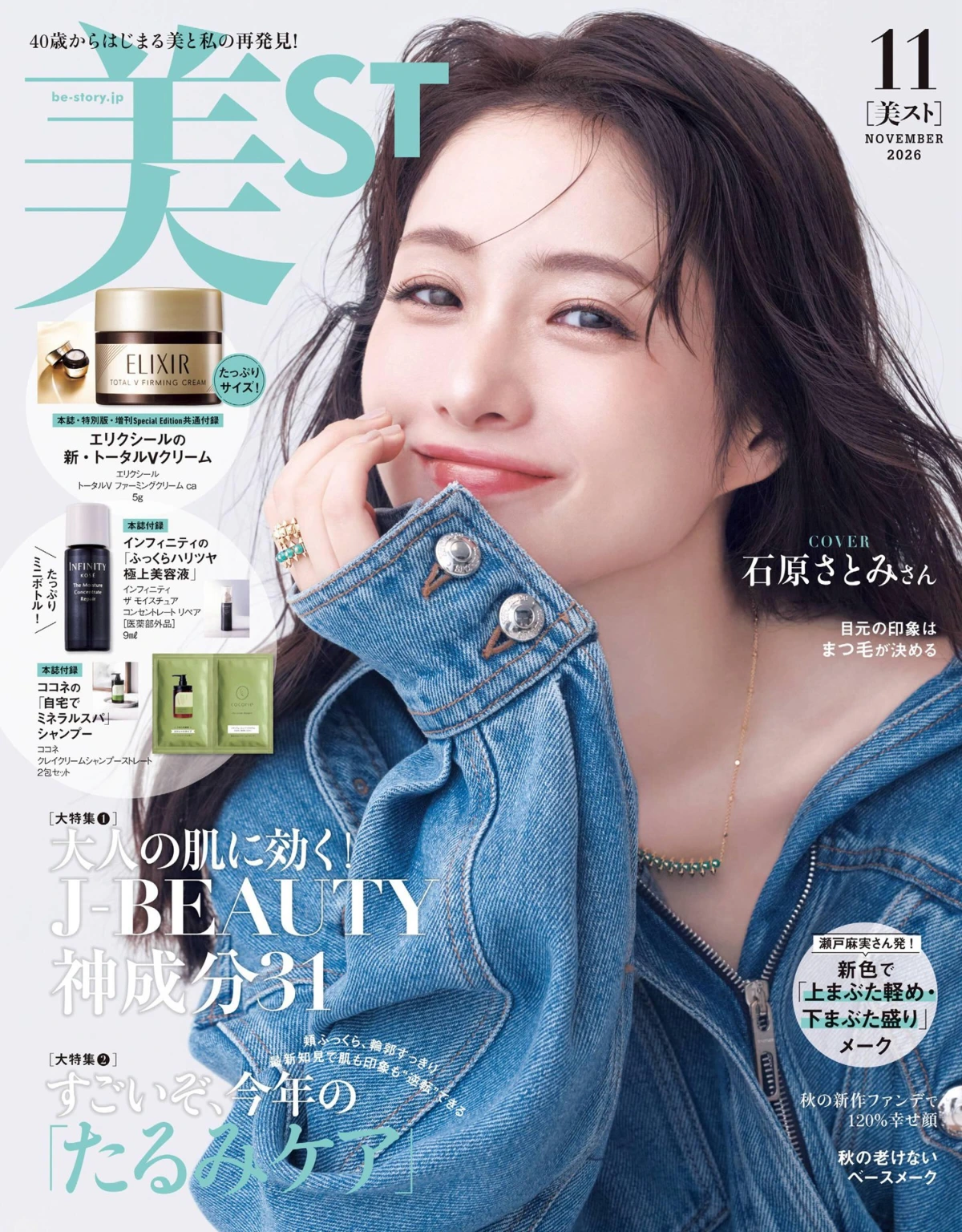 美ST 2026全年1-12月共12期 PDF