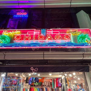 17. 时间的魅力(上):古着、中古黑胶唱片和二手书籍