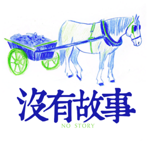 SP09-致命紫罗兰：枯骨上的黑色献祭