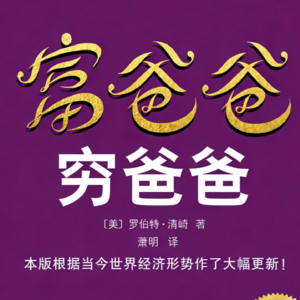 第3章：你以为是事业的，可能只是职业；你以为稳定的，可能一夜间消失