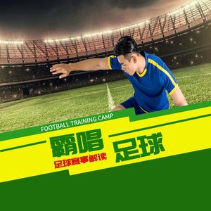 6.27日韩职业：金泉尚武vs全北现代，赛前解读