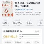 ⚔️ 怎样停止内耗、比较、自我怀疑…开启倍速行动力？E12
