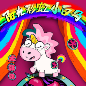 24. 你的心需要一些搞怪歌曲来哄一哄它