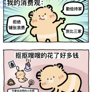 必知！年轻人的消费秘密！