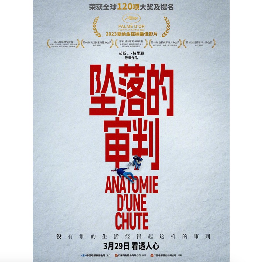 5.《坠落的审判》“性别倒置”给我们整不会了 episode artwork