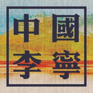 E10. 李宁市值大跌，两年蒸发2000亿，曾经的一哥为什么风光不再？