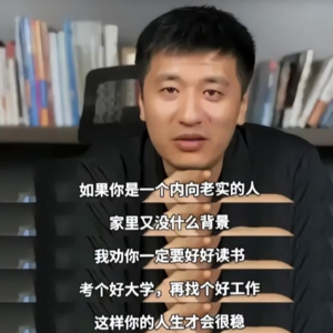 张雪峰的爹圣二象性